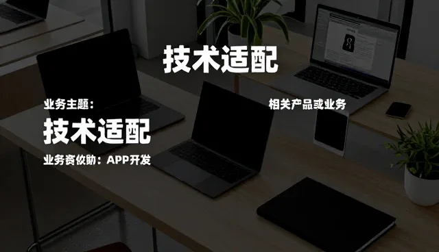 运维服务如何应对技术驱动的业务发展趋势