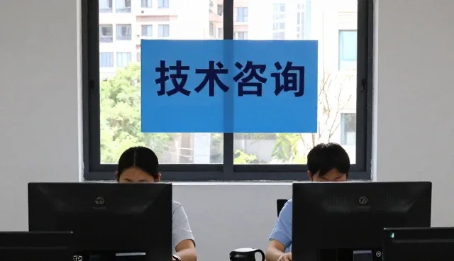 技术咨询等应用体验全面介绍